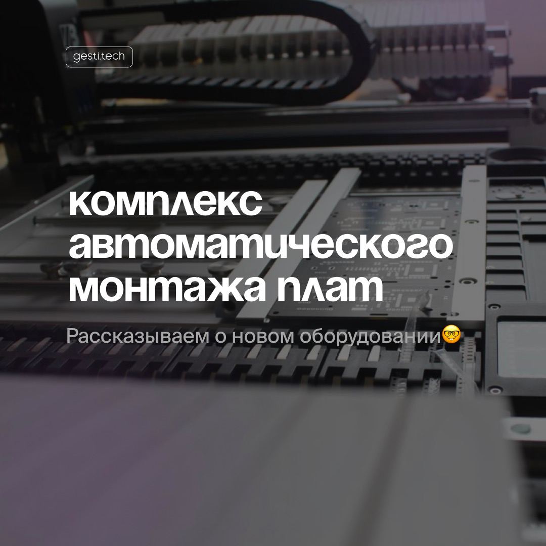 Автоматизация производства