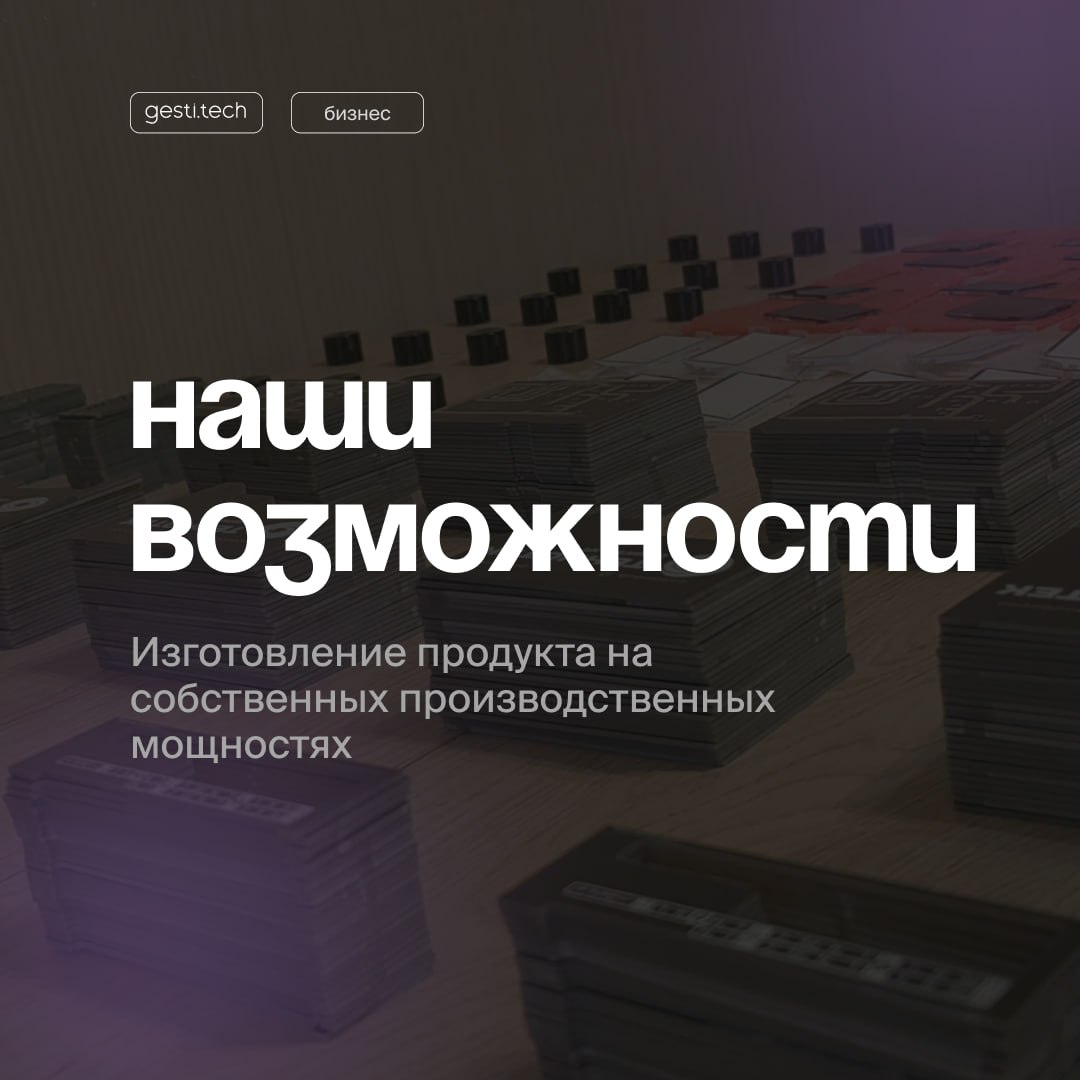 Серийное производство